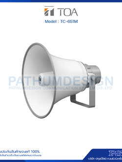 TC-651M Reflex Horn Speaker 50W