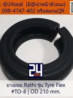 ยางยอย Rathi - Tyre Flex #TO-8