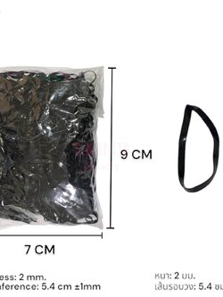 ยางมัดผม สีดำ (ใหญ่) (5 กรัม) Black Hair Rubber Band (5 G)