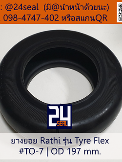 ยางยอย Rathi - Tyre Flex #TO-7