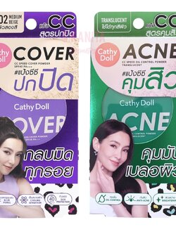 CATHY DOLL เคที่ดอลล์ ซีซี พาวเดอร์ เอสพีเอฟ40 พีเอ+++ (4.5 กรัม) CC Powder SPF40 PA+++ (4.5G)