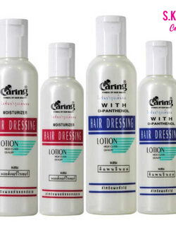 แคริ่ง โลชั่นบำรุงเส้นผม แฮร์เดรสซิ่งโลชั่น Caring Hair Dressing Lotion