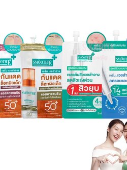 Smooth E สมูท อี ครีมซอง เซรั่ม เจล ดูแลเรื่องสิว กันแดดน้องออม (5 กรัม) Facial Sunscreen Serum Acne Care Gel (5 G)