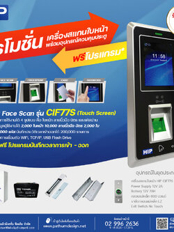 HIP CiF77S Promotion