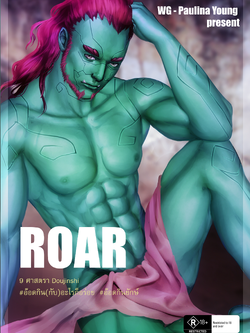 [9 ศาตรา] ROAR! (อ๊อดกินยักษ์)