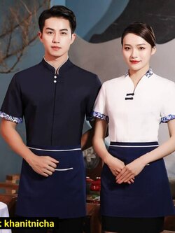 ชุดพนักงานเสริฟ ชุดพนักงานร้านอาหาร โรงแรม รีสอร์ท ชุดพนักงานบริการ
