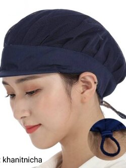 หมวกโรงงาน หมวกโรงงานแปรรูปอาหาร กันฝุ่น ระบายอากาศ ถูกสุขอนามัย หมวกตาข่ายระบายอากาศ