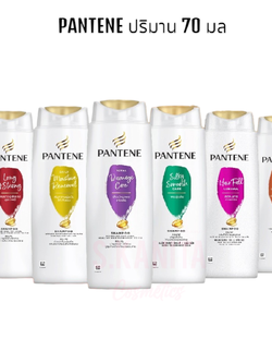 PANTENE แพนทีน แชมพู ครีมนวด (70 มล) Shampoo Conditioner (70 ML)