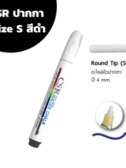 ปากกาไวท์บอร์ด CSR Water Chalk Size S (Black) ปากกาชอล์กน้ำขนาดเล็ก สีดำ