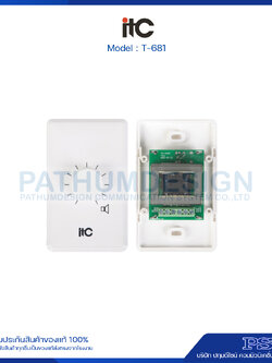 T-681 Volume Control 6W. (2" x 4")