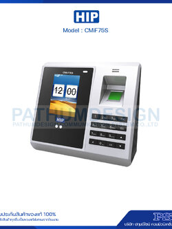 เครื่องสแกนใบหน้า HIP รุ่น CMiF75S