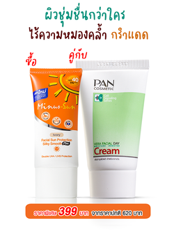 ซ์้อ (122500)Minus-Sun SPF40 PA+++ Pollution Protection Mousse (Ivory) 30 g. สีเบจ คู่กับ(122236) Pan Vara Facial Day Cream 50g.