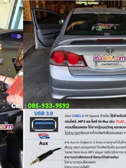 วิทยุเดิมติดรถ Honda Civic FD 2005 - 2011
