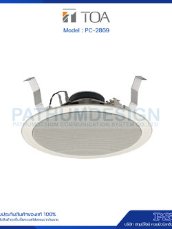 PC-2869 Ceiling Mount Speaker 6W (8")