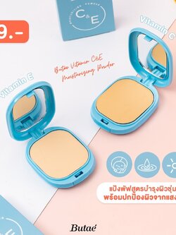 Butae บูเต้ ซี แอนด์ อี มอยซ์เจอร์ไรซิ่ง พาวเดอร์ (11 กรัม) C&E Moisturizing Powder (11 G)