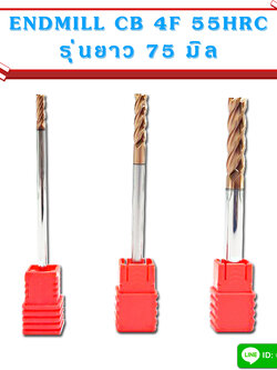 ENDMILL CB 4F 55HRC รุ่นยาว 75 มิล