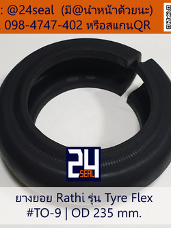 ยางยอย Rathi - Tyre Flex #TO-9