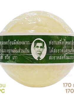 Rawra รอร์ร่า สบู่สมุนไพรกลั่น (170 กรัม) Rawra Herbal Distilled Soap (170 G)
