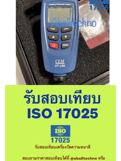 สอบเทียบเครื่องวัดความหนาสี Coating Thickness Gauge