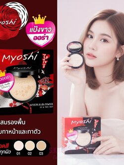 MYOSHI ไมโยชิ ออร่า พาวเดอร์ (10 กรัม) Aura Powder (10 G)