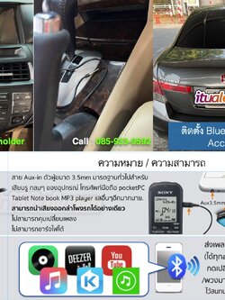 Bluetooth+aux วิทยุติดรถ Accord G8