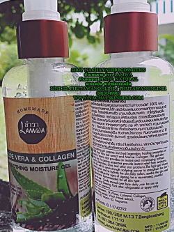 เจลว่านหางคอลาเจน Double Moist Lift Gel Aloe Vera and Collagen (ขายดีค่ะ ลูกค้าใช้แล้วชอบ) *** เลขที่แจ้งจด 10-1-5847105 ****
