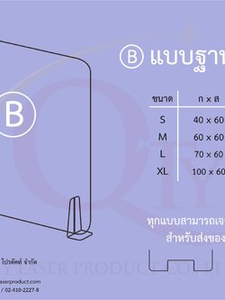ฉากอคริลิค2