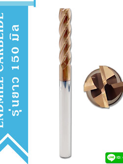ENDMILL CB 4F 55HRC รุ่นยาว 150 มิล