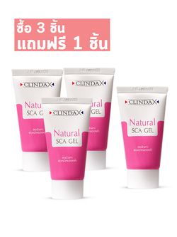 ClindaX Natural Sca Gel 10 g. ซื้อ 3 แถม 1 (121619)