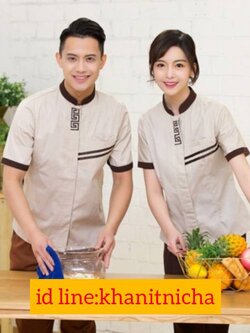 เสื้อแม่บ้าน พ่อบ้าน เสื้อพนักงานทำความสะอาด