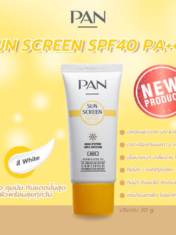 PAN SUNSCREEN SPF 40 PA++++ White 30 g. แพน ซันสกรีน เอสพีเอฟ 40 พีเอ++++ สีขาว