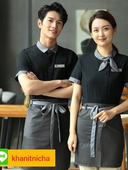 ชุดพนักงานเสริฟ ชุดพนักงานร้านอาหาร ร้านกาแฟ
