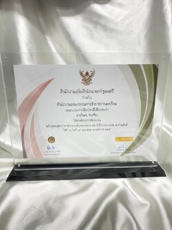 ประกาศนียบัตร006