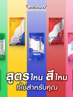 ไบโอทรีทเมนต์ เอลราเคิล เคราติน ใช้ก่อน ใช้หลังการยืด ดัด ย้อม แชมพูเคราติน แบบซอง (1 กล่อง)