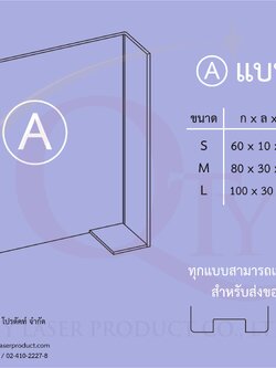 ฉากอะคริลิค1