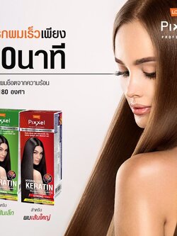 น้ำยายืดผม โลแลน พิกเซล แฮร์ สเตรทเทนนิ่ง 110+60x2 กรัม Lolane Hair Straitening Cream