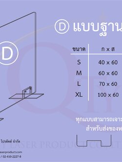 ฉากอะคริลิค4