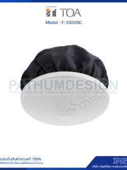 F-2352SC 2-Way Side-Dispersion Ceiling Speaker (12cm)