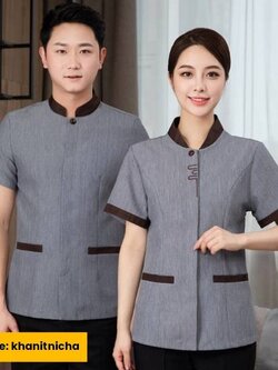 ชุดพนักงานทำความสะอาด ชุดแม่บ้าน ชุดพนักงานโรงแรม สีเทา สีเบส สีกาแฟ