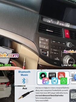 honda accord gen8 หน้าวิทยุแบบ DVD Naviation เพิ่มออปชั่นให้เล่นเพลงจาก Bluetooth หรือ Aux-in