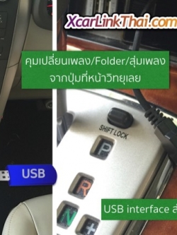 USB วิทยุติดรถ altis 07-13