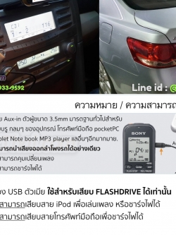camry acv40 usb aux วิทยุเดิมติดรถ ติดนอกสถานที่