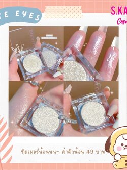 Sweet mint ที่ทาตา อายแชโดว์ ชิมเมอร์ กลิตเตอร์ ขนาดจิ๋ว พกพาสะดวก