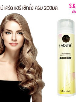 ลาดีเน่ เคิร์ล แฮร์ เซ็ทติ้ง ครีม ครีมจัดแต่งทรงผม 200มล Ladene Curl Hair Setting Cream 200ml