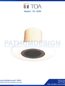 PC-3WR Splashproof Ceiling Speaker