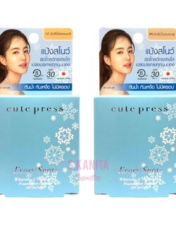 Cute Press คิ้วท์เพรส อิเวอร์รี่ สโนว์ แป้งทาหน้าผสมรองพื้นผสมกันแดด (5 กรัม) Evory Snow Foundation Powder (5 G)