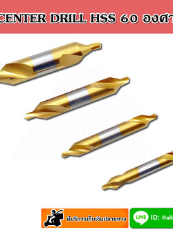 CENTER DRILL HSS 60'