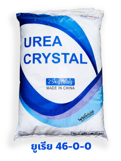 Urea Low Biuret ปุ๋ยเกล็ด ยูเรีย Urea Crystal 46-0-0 บรรจุ 25 กิโลกรัม