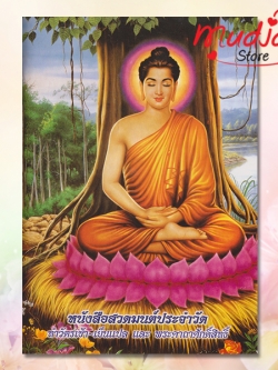 สวดมนต์ประจำวัด ทำวัตรเช้า - เย็น แปล พระคาถาศักดิ์สิทธิ์ ( ปกที่ 3 ) รหัส JP-03 เล่มละ 28-32 บาท