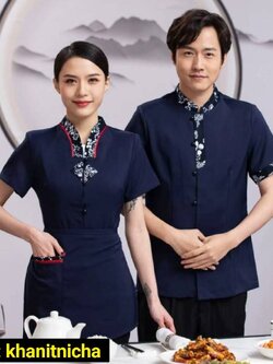 ชุดฟอร์มพนักงาน ชุดพนักงานเสริฟ ชุดพนักงานร้านอาหาร ร้านกาแฟ รีสอร์ท สีกรม